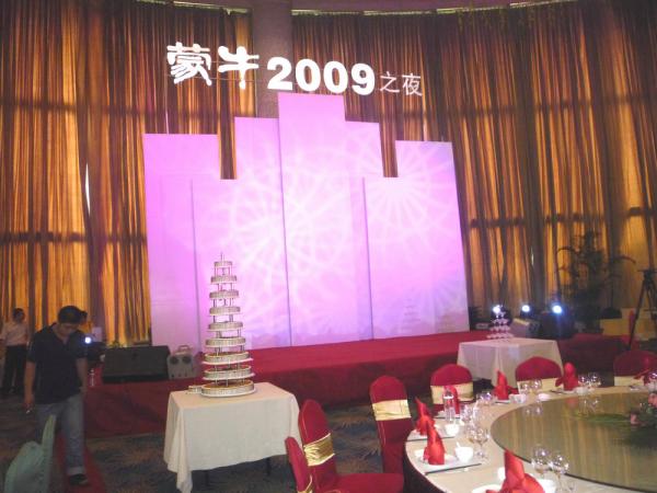 蒙牛2009之夜活動布置